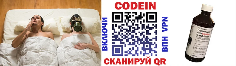 Кодеиновый сироп Lean напиток Lean (лин)  наркота  Октябрьский 