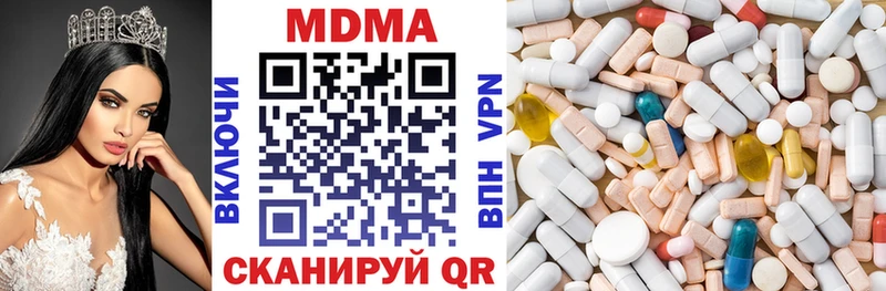 MDMA молли  кракен зеркало  Октябрьский  купить наркотики цена 