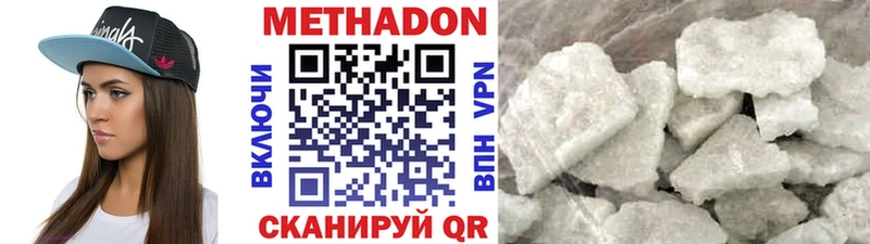 купить наркоту  Октябрьский  Метадон methadone 